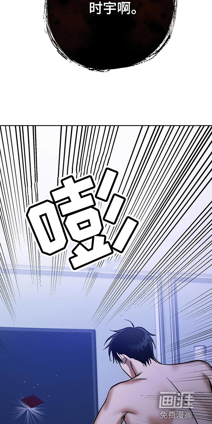 第29话 第8页