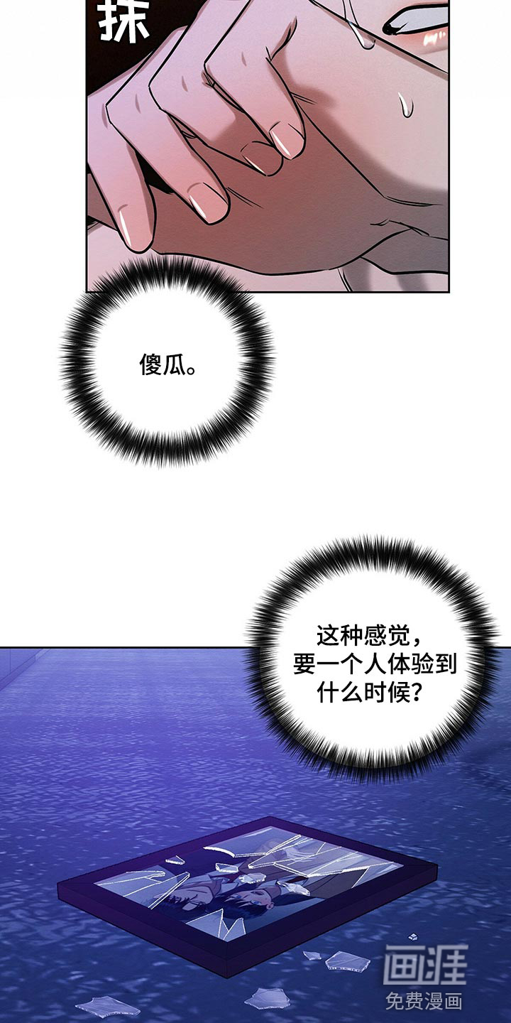 第29话 第13页