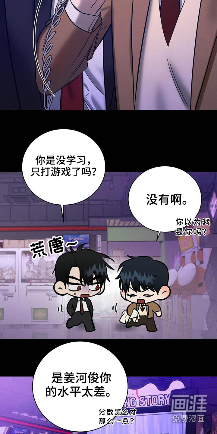 第26话 第14页