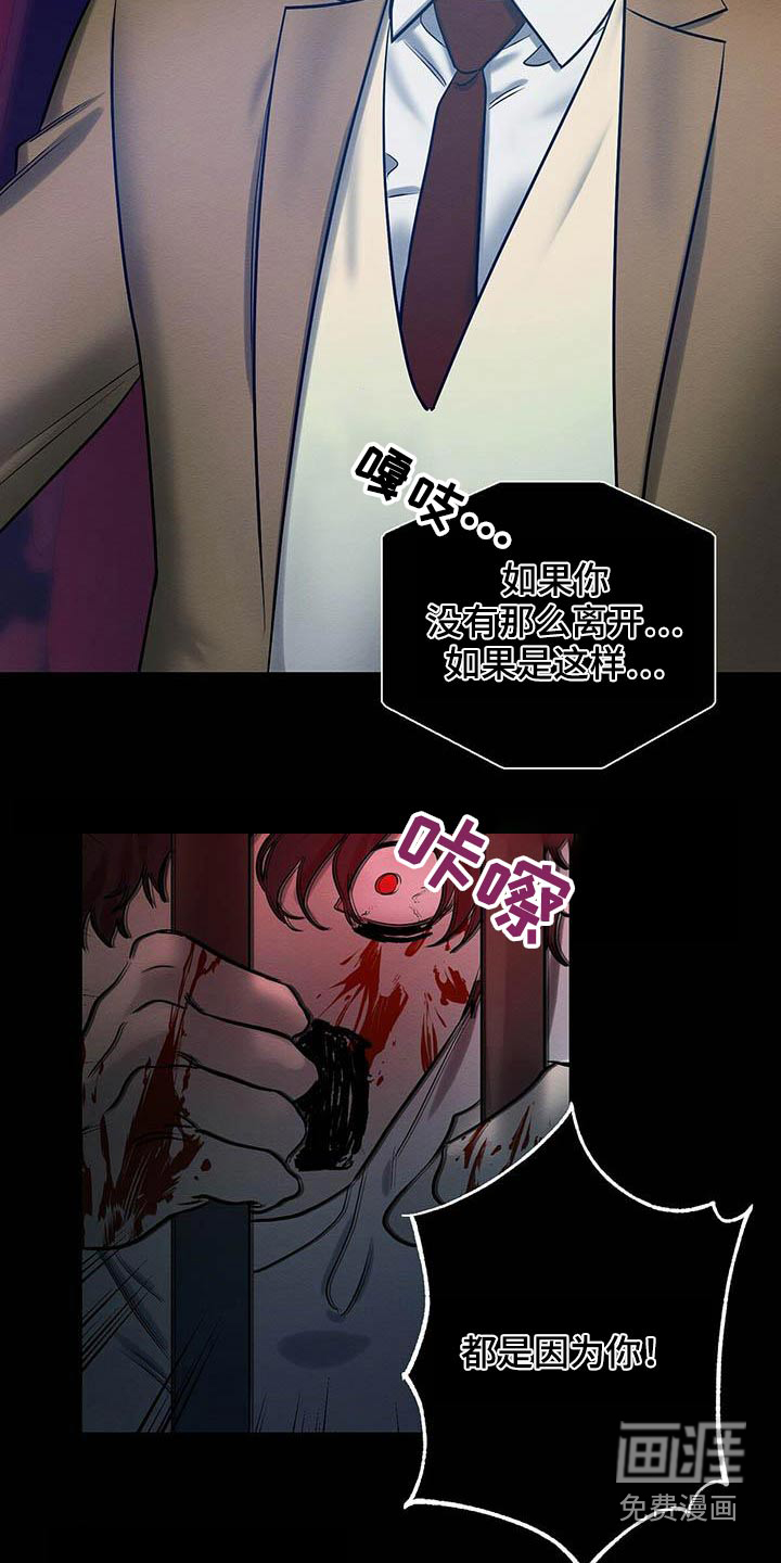 第26话 第21页