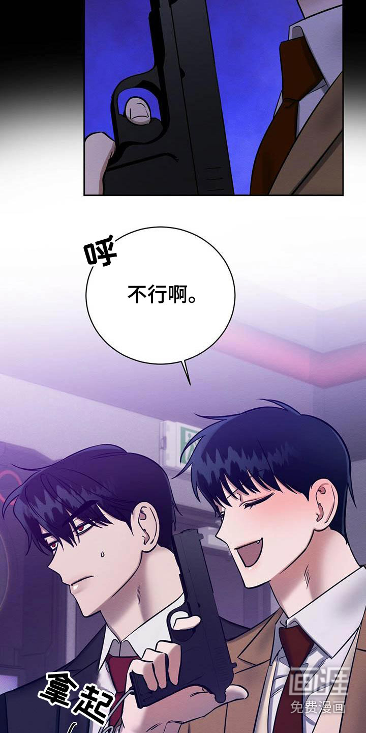 第26话 第13页