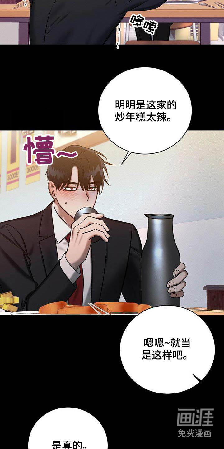 第26话 第17页