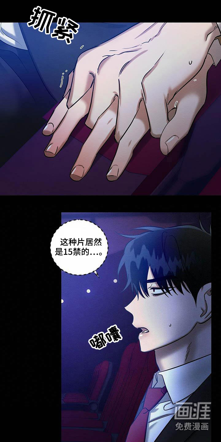 第26话 第24页