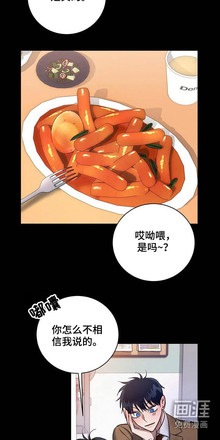 第26话 第18页