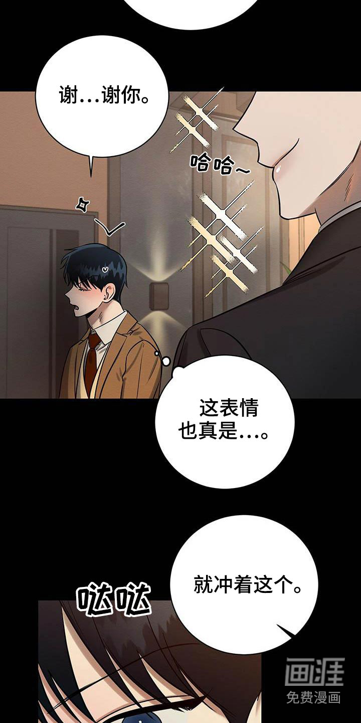 第26话 第5页