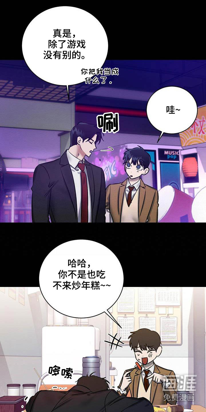 第26话 第16页
