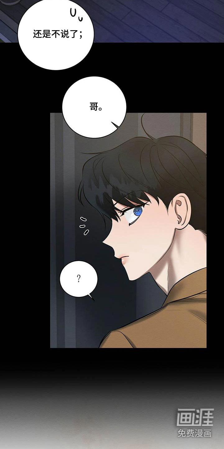 第26话 第3页