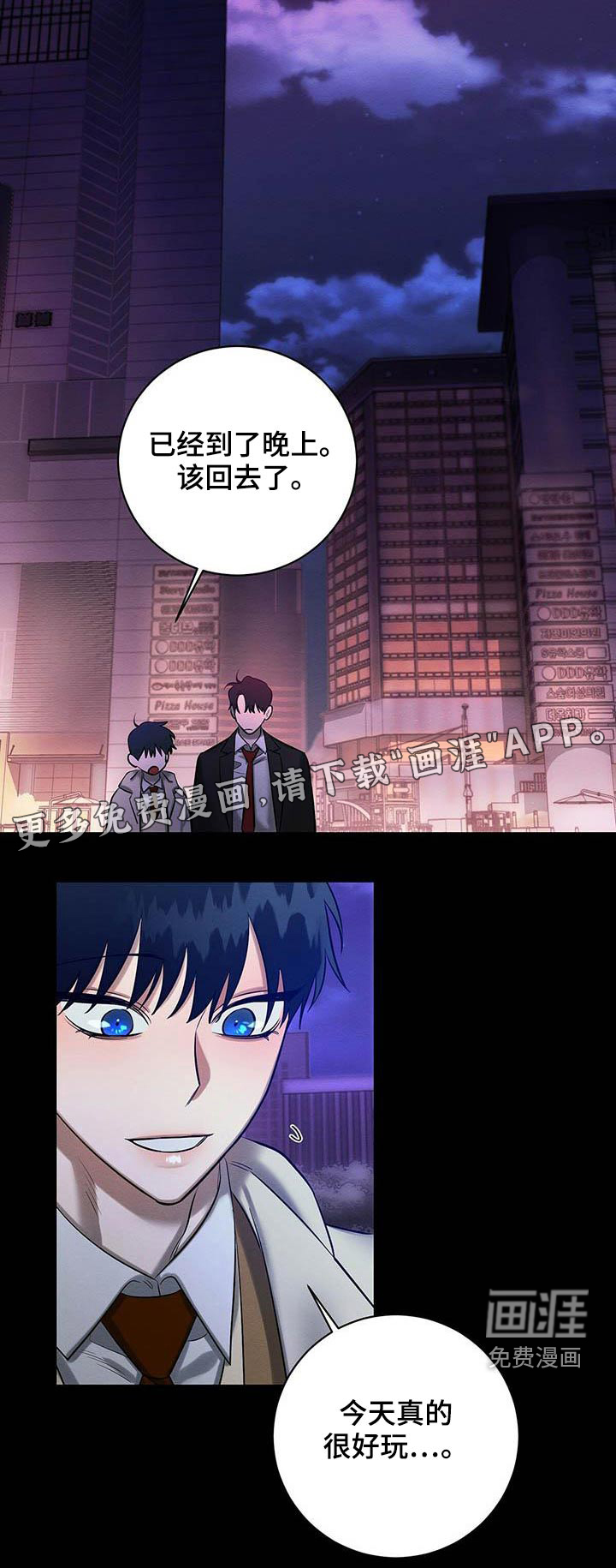 第26话 第28页