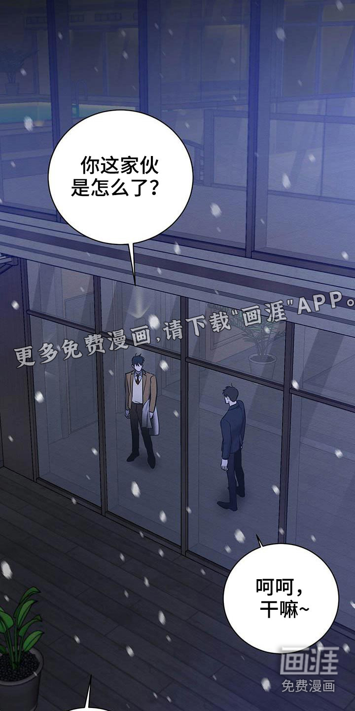 第26话 第2页
