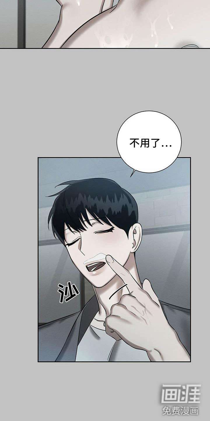 第25话 第15页