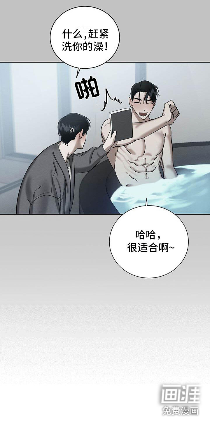 第25话 第16页
