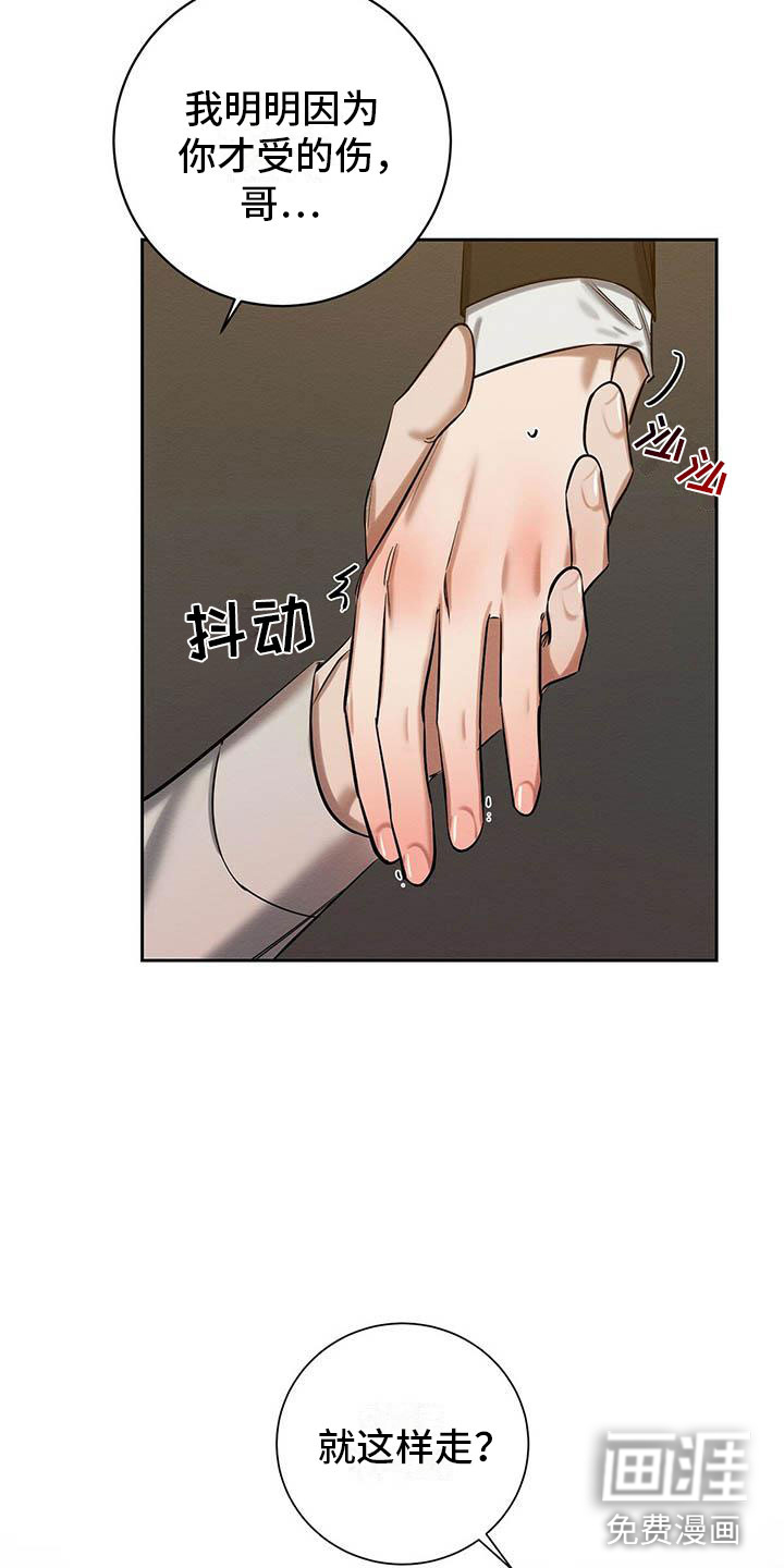 第25话 第2页