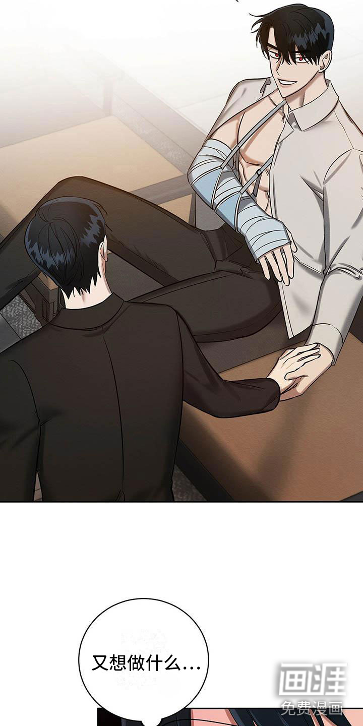 第25话 第3页