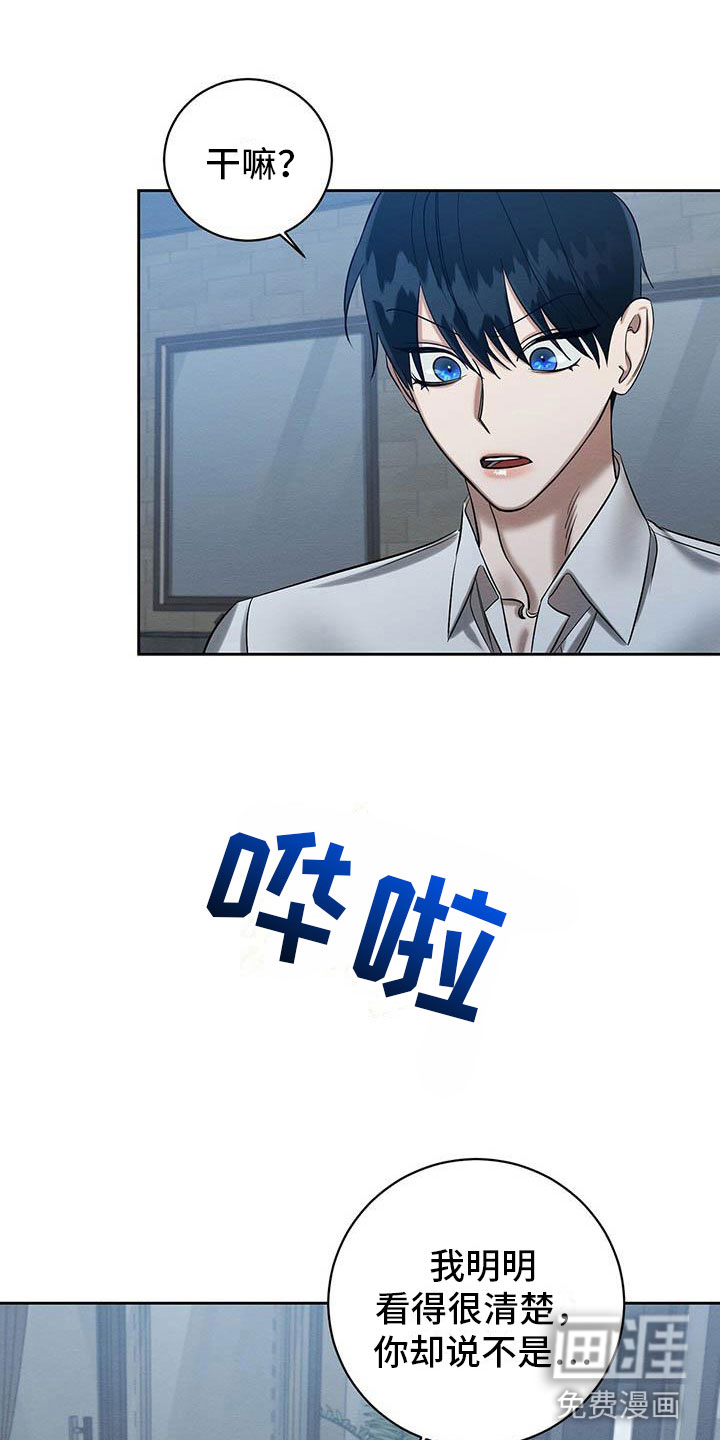 第25话 第20页