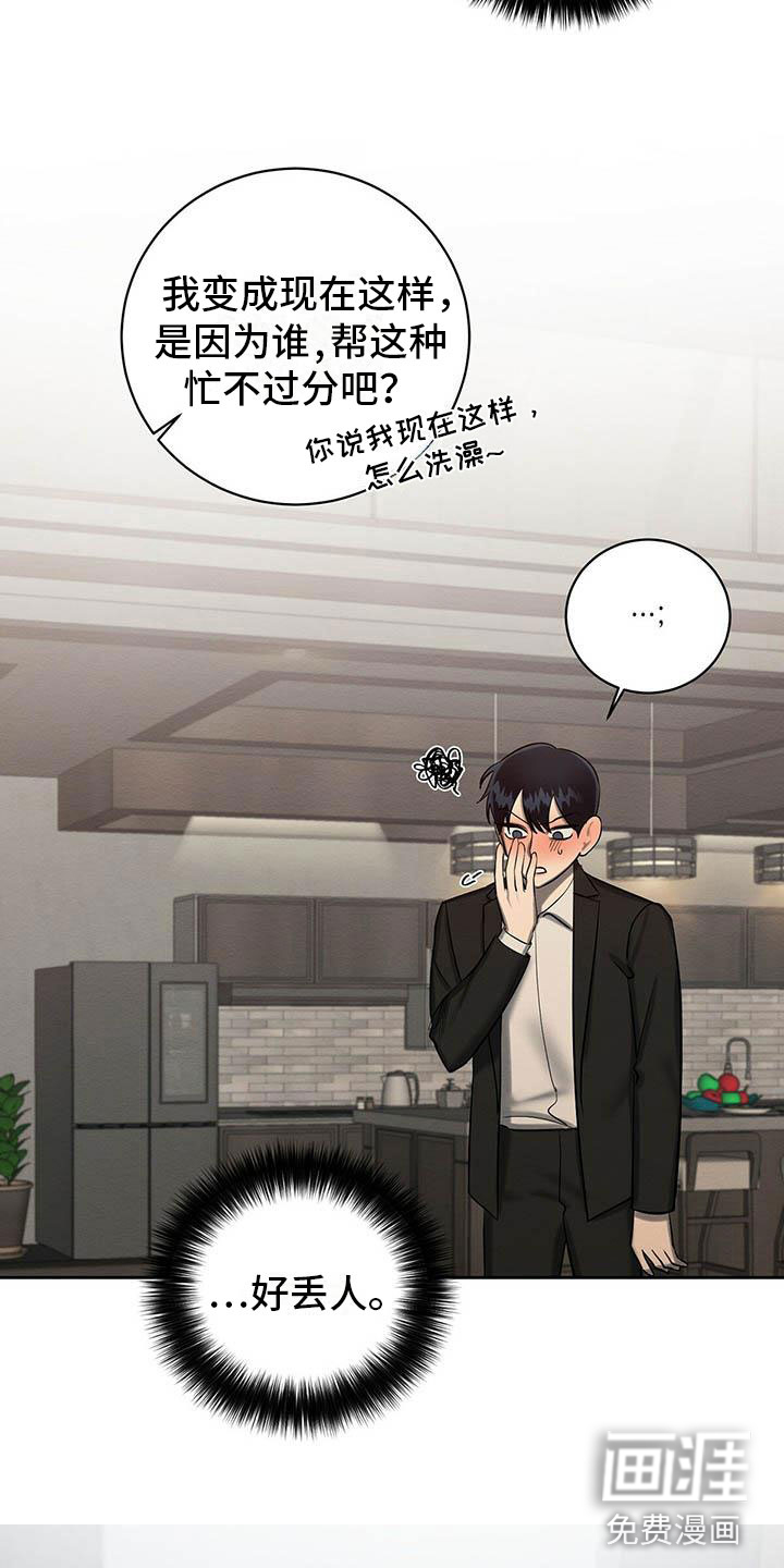 第25话 第6页