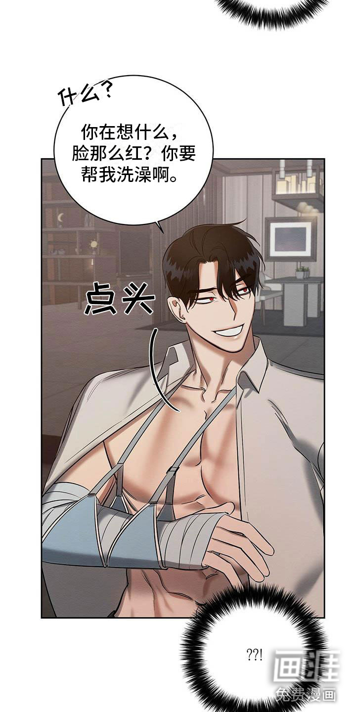 第25话 第5页