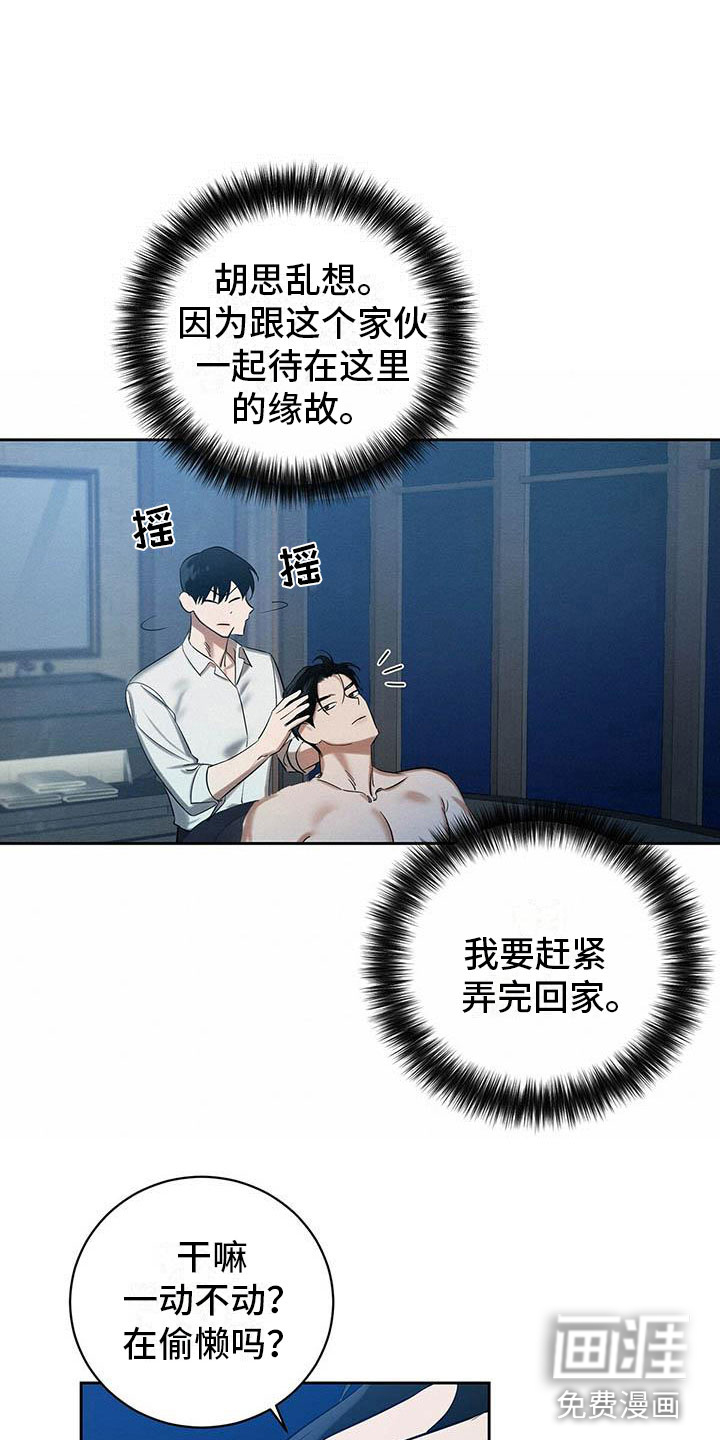 第25话 第17页