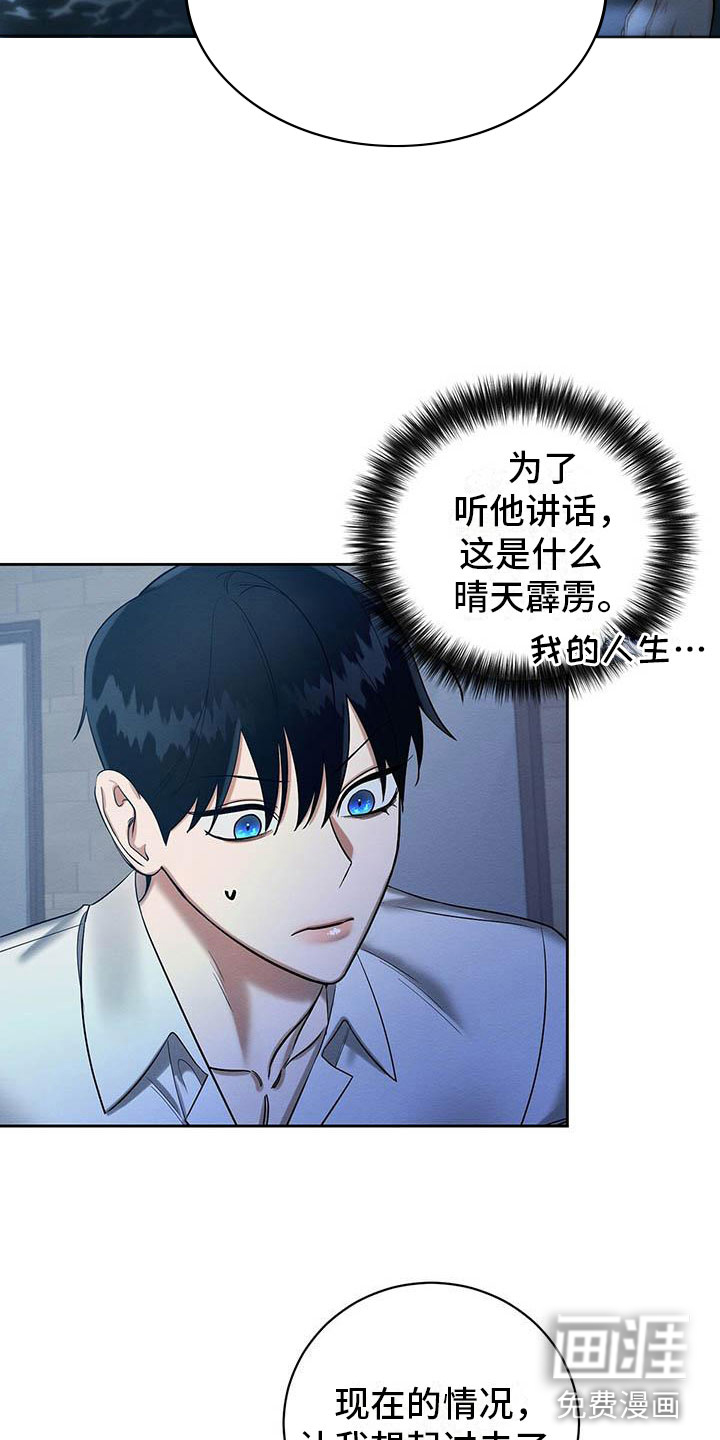 第25话 第11页