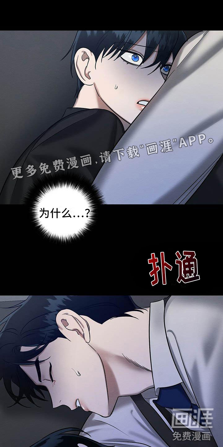第24话 第9页