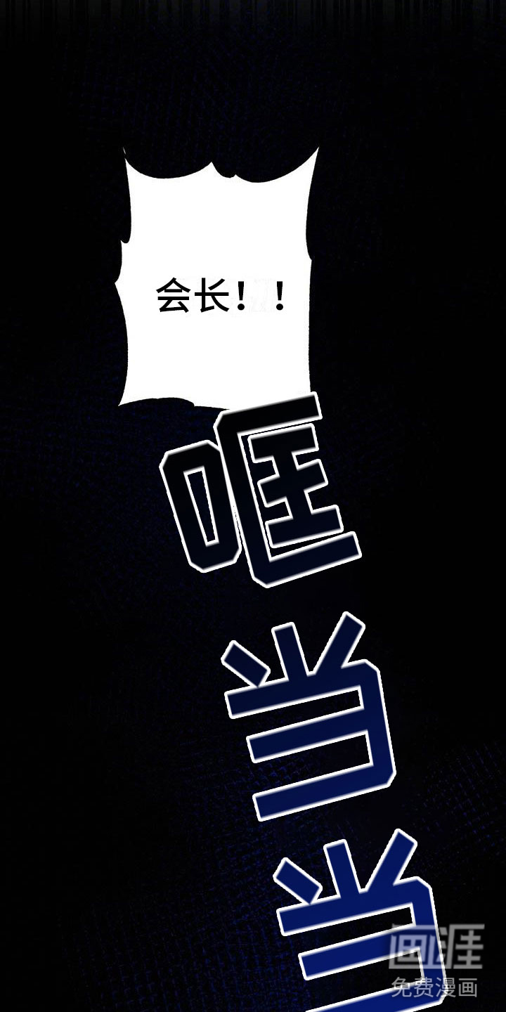 第24话 第6页
