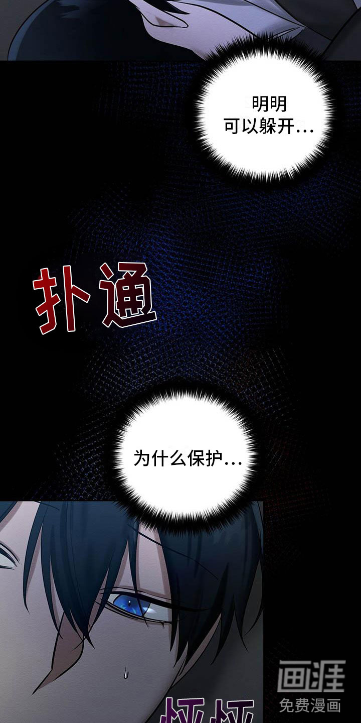 第24话 第10页