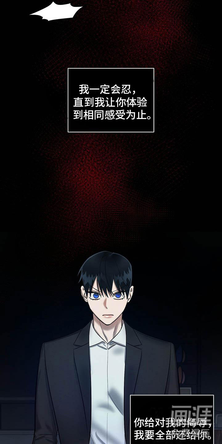 第23话 第11页