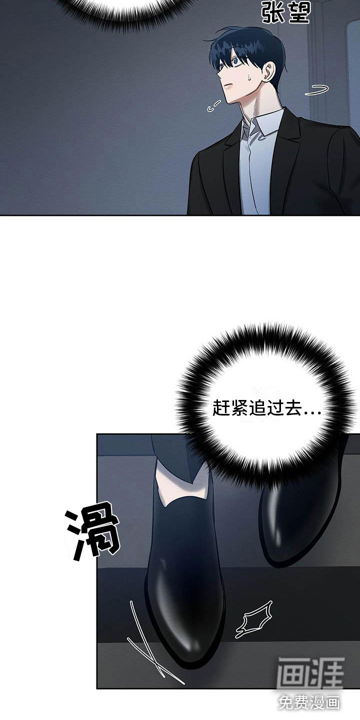 第23话 第21页
