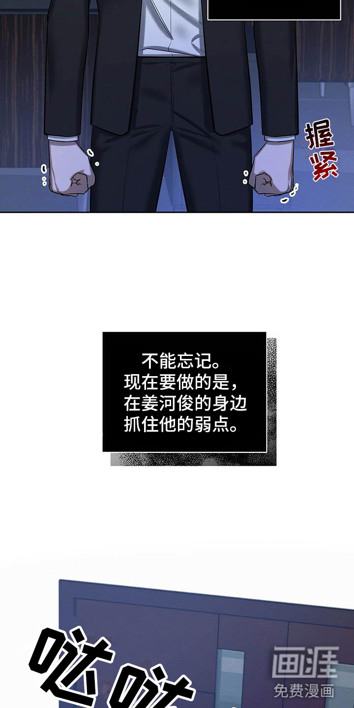 第23话 第12页