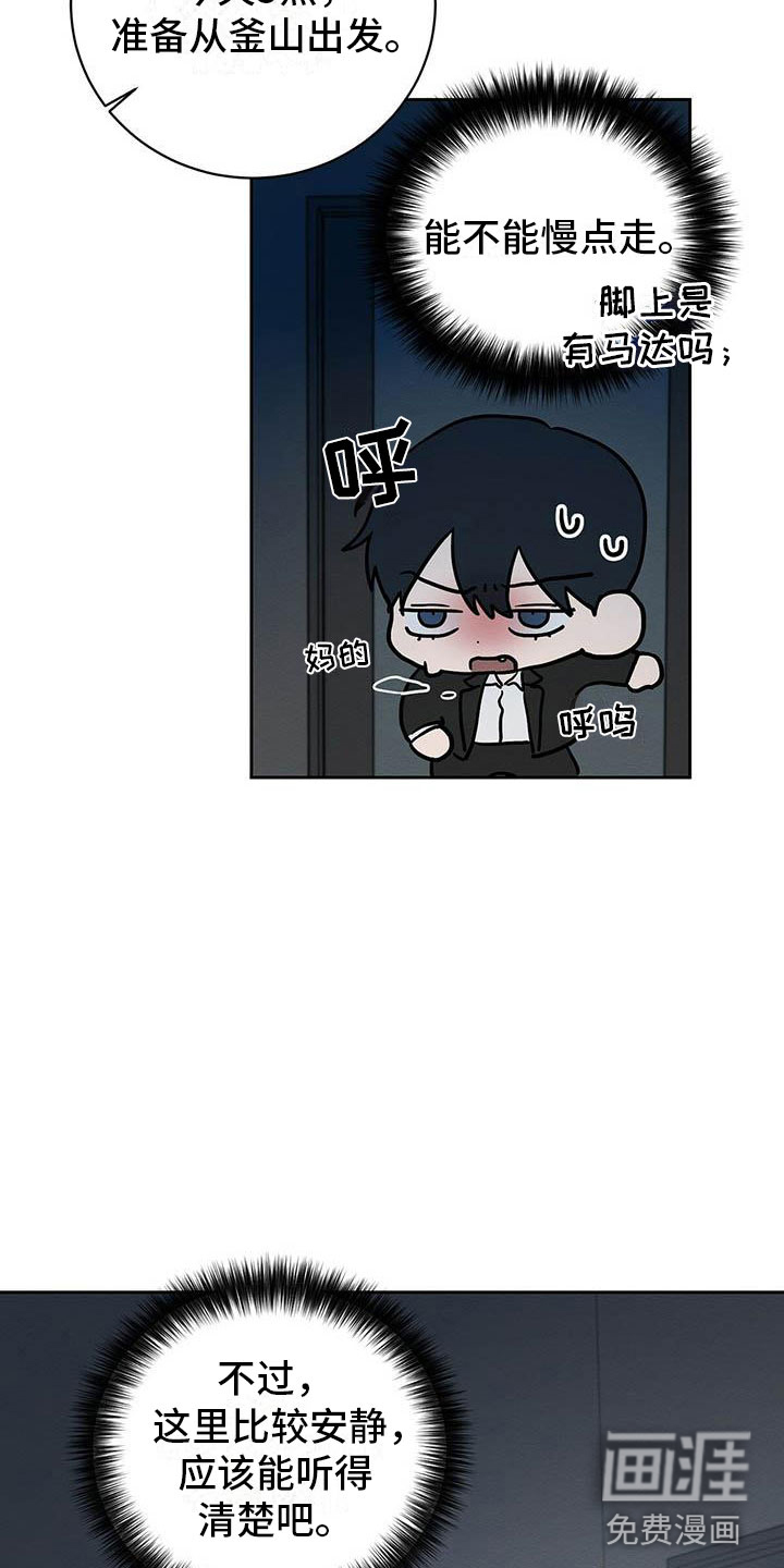 第23话 第20页