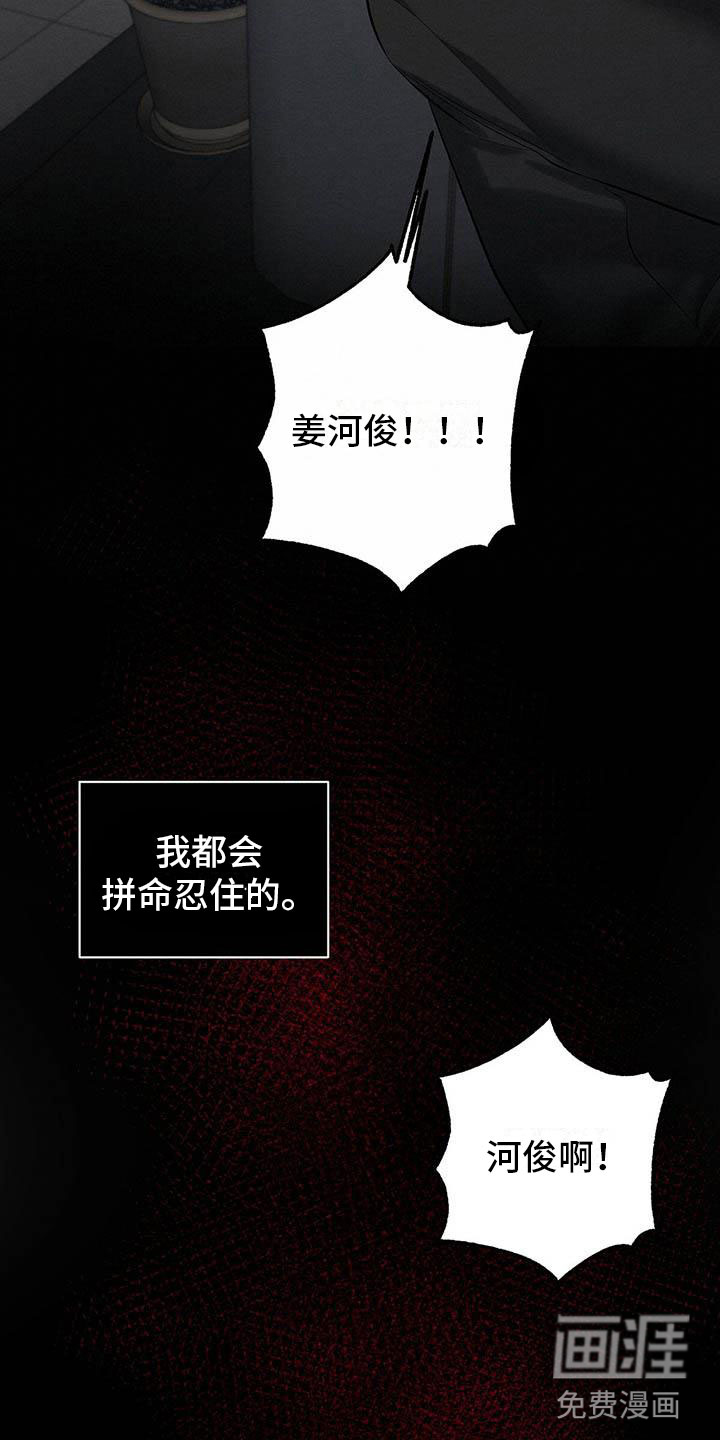 第23话 第10页