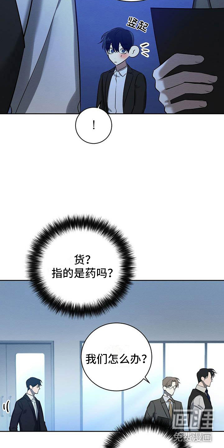 第23话 第15页