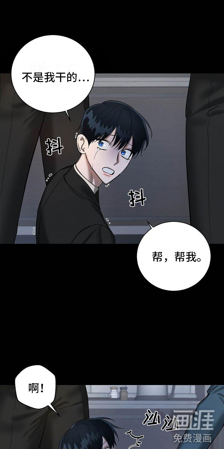 第23话 第6页