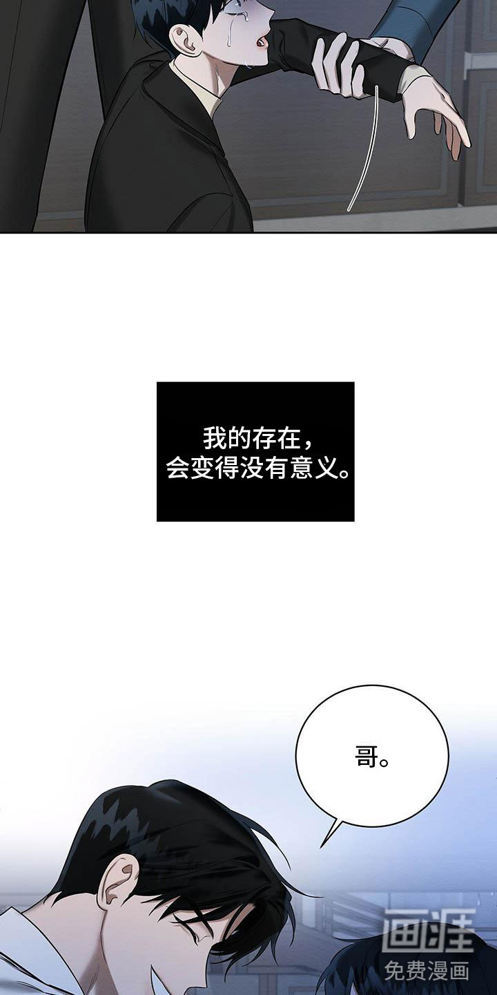 第23话 第7页
