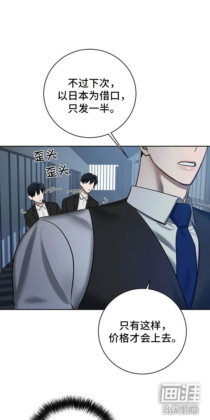 第23话 第17页