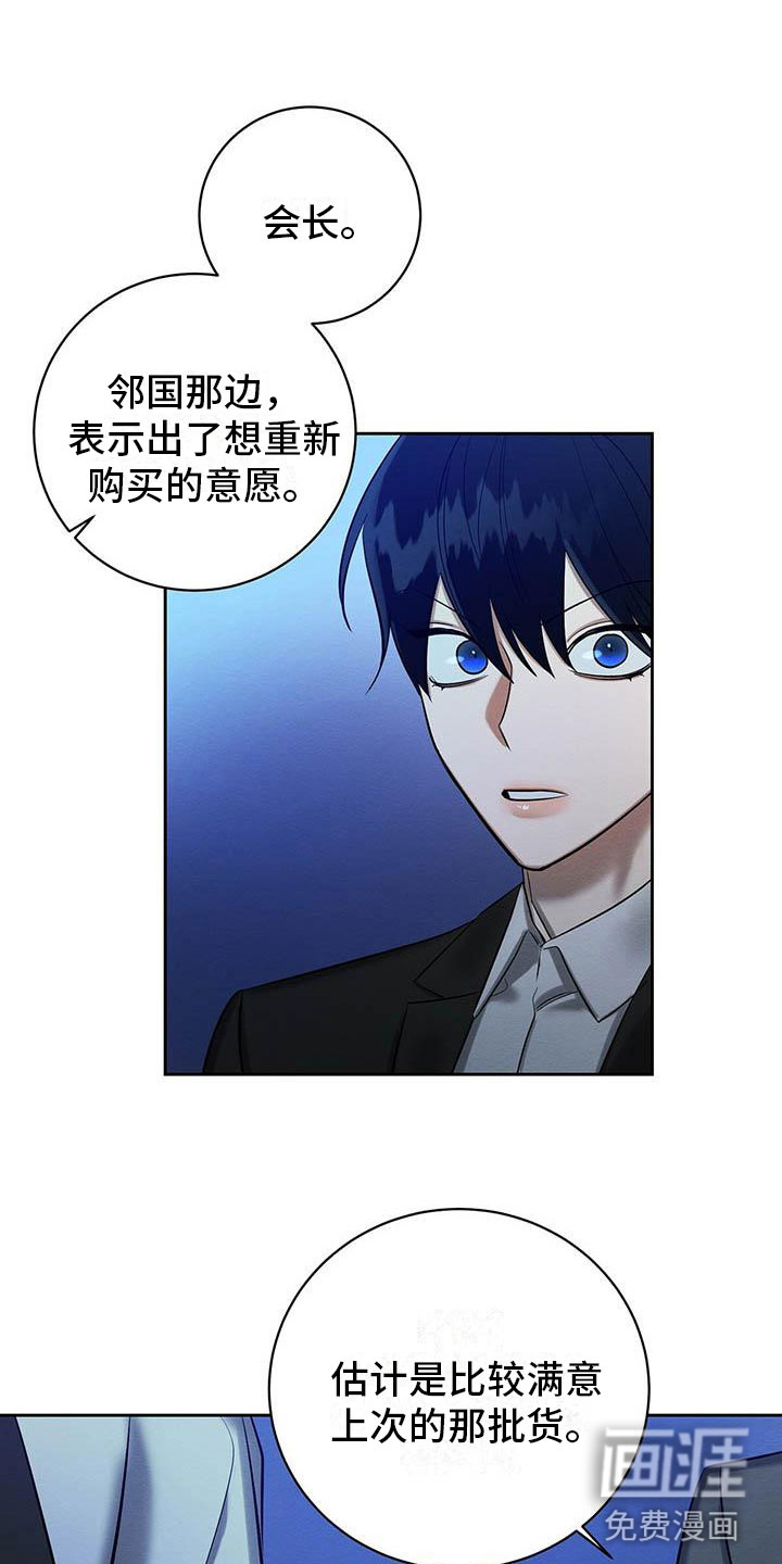 第23话 第14页