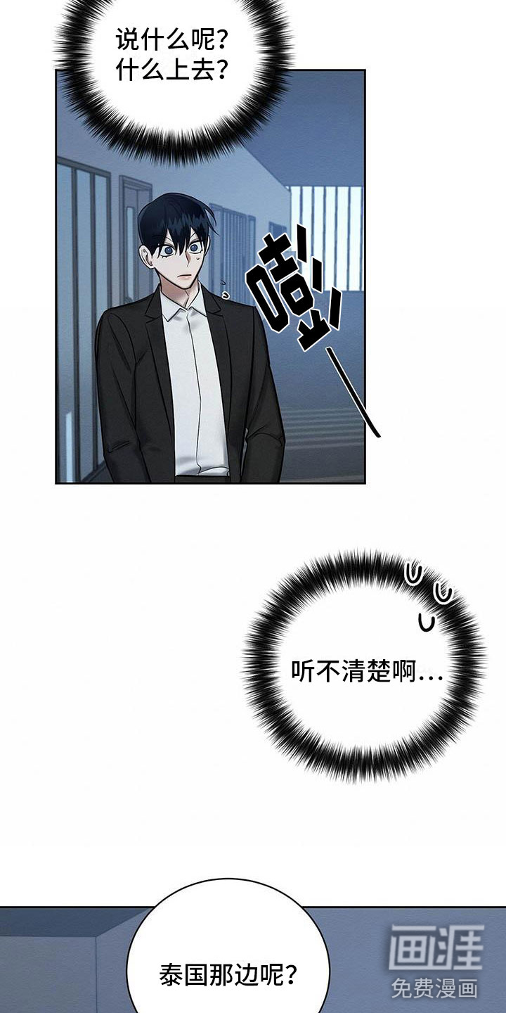 第23话 第18页