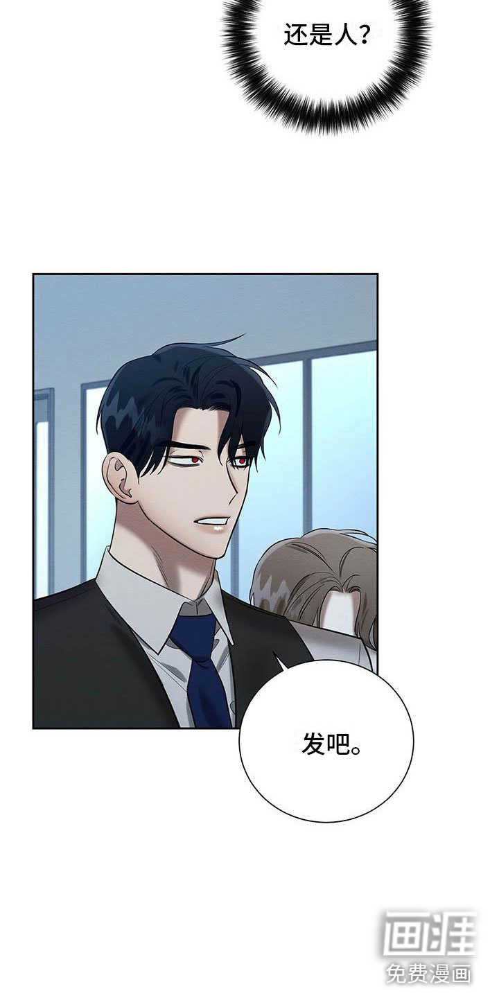 第23话 第16页