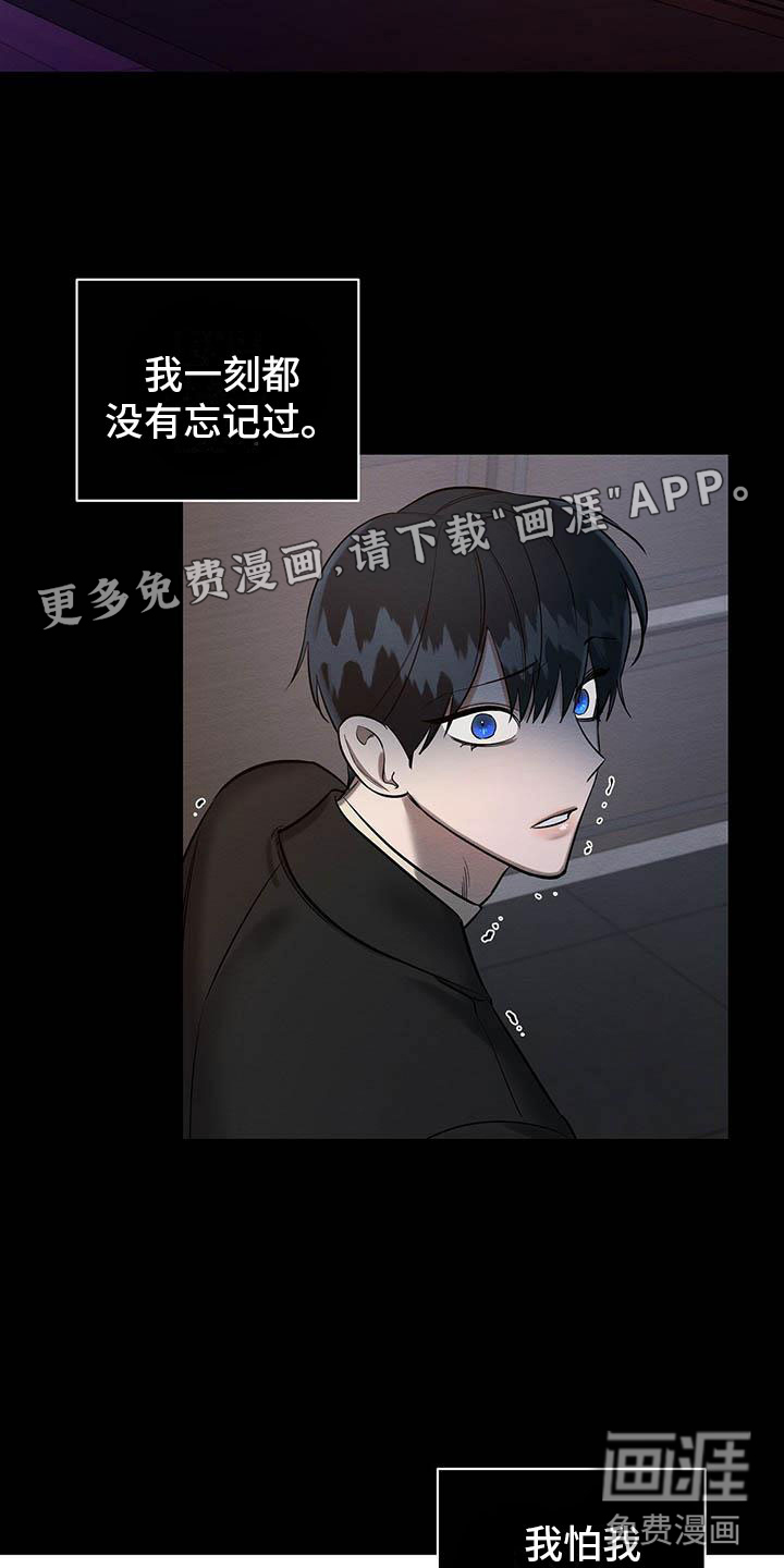第23话 第2页