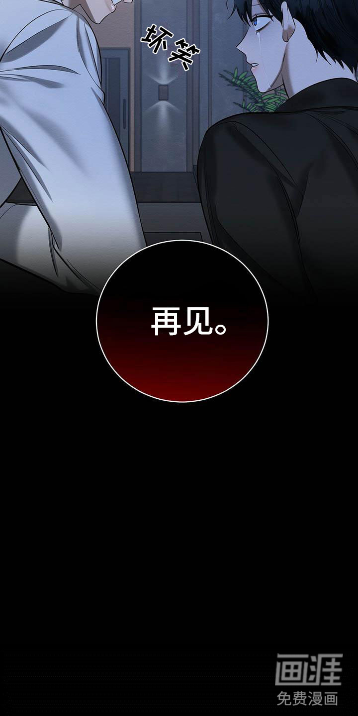 第23话 第8页
