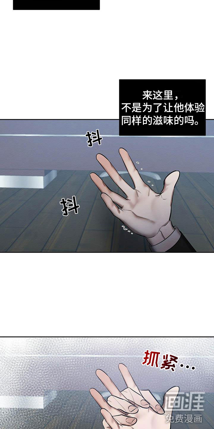 第22话 第9页