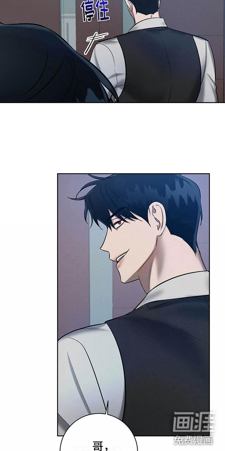 第22话 第3页