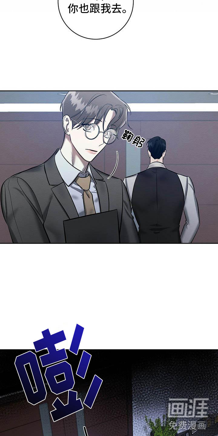 第22话 第4页