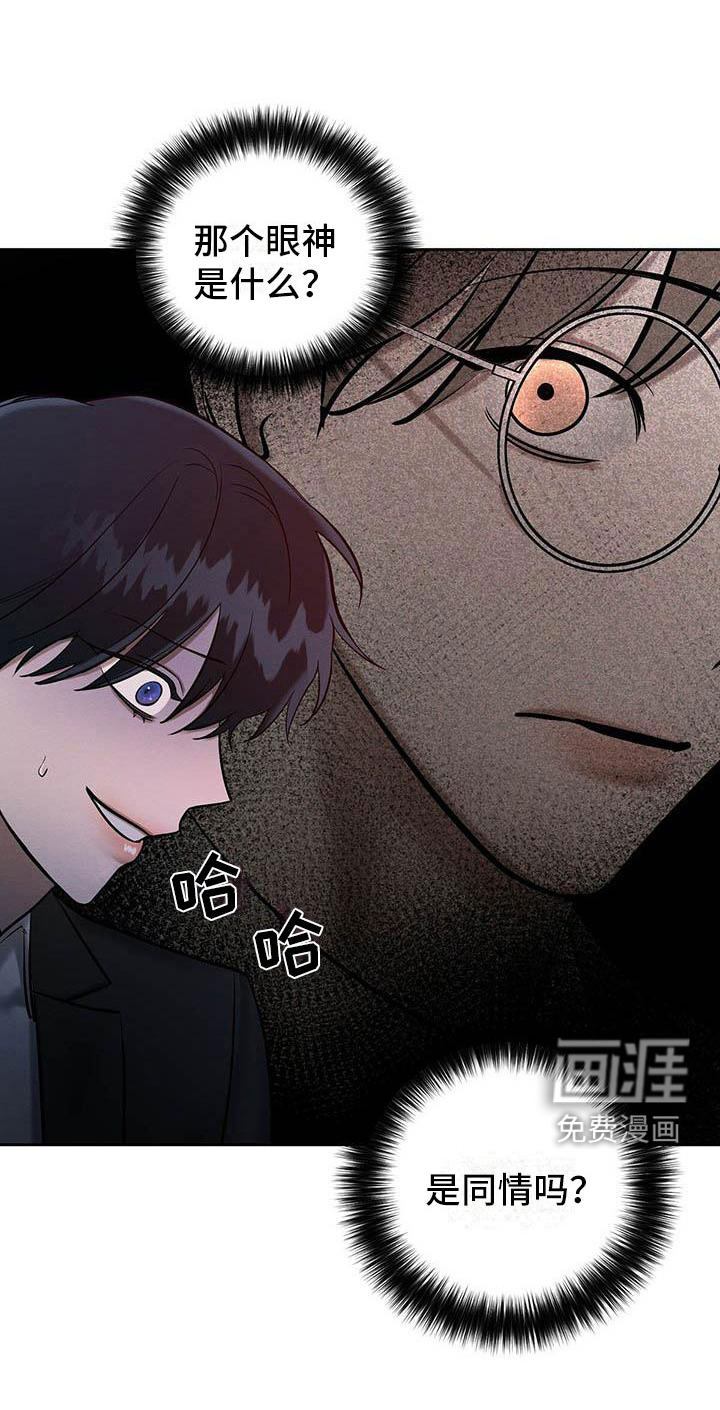 第22话 第7页