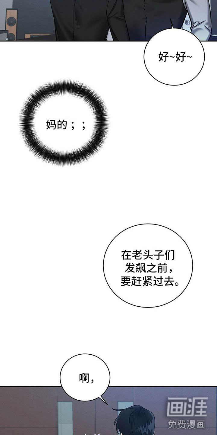 第22话 第2页