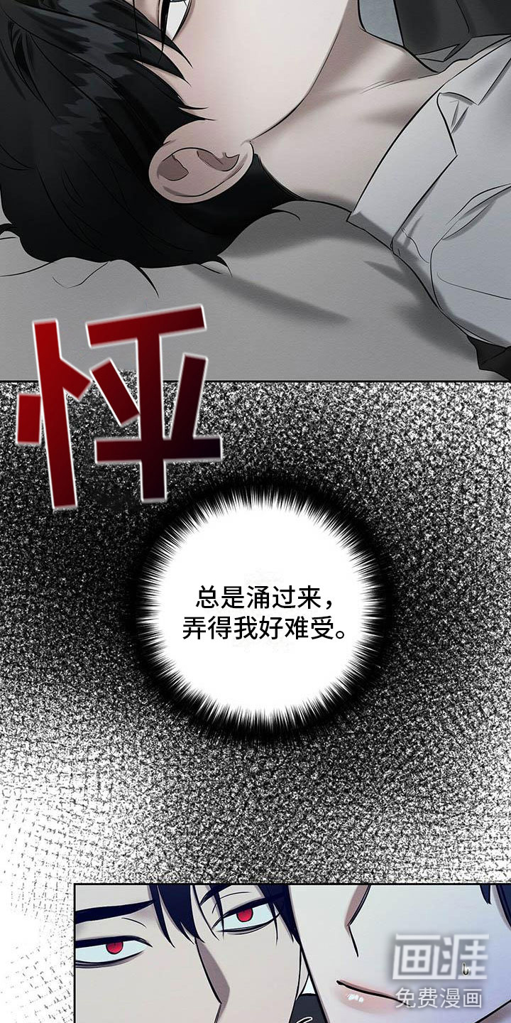 第21话 第5页