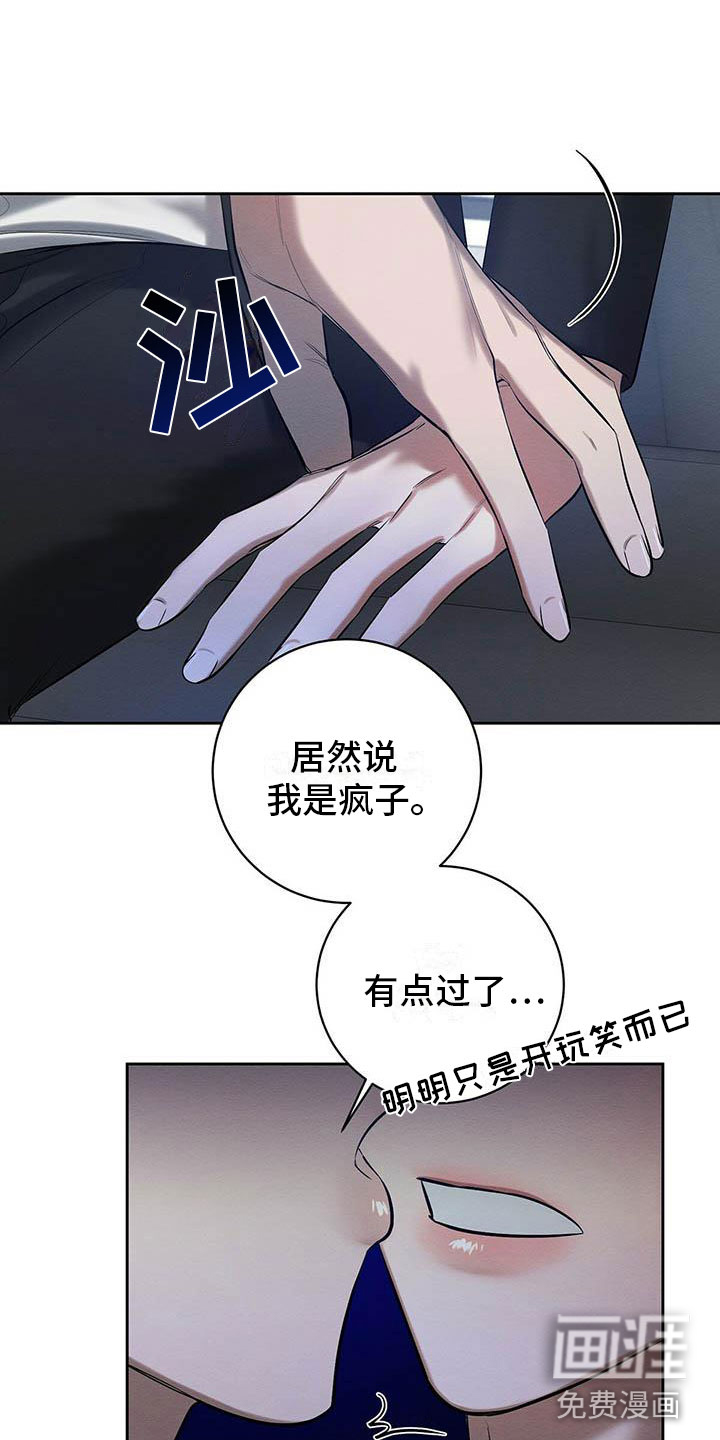 第21话 第2页