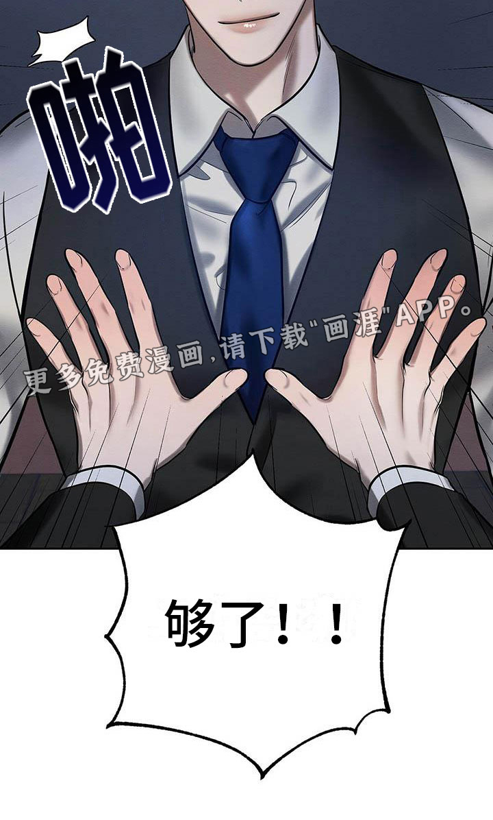 第21话 第19页