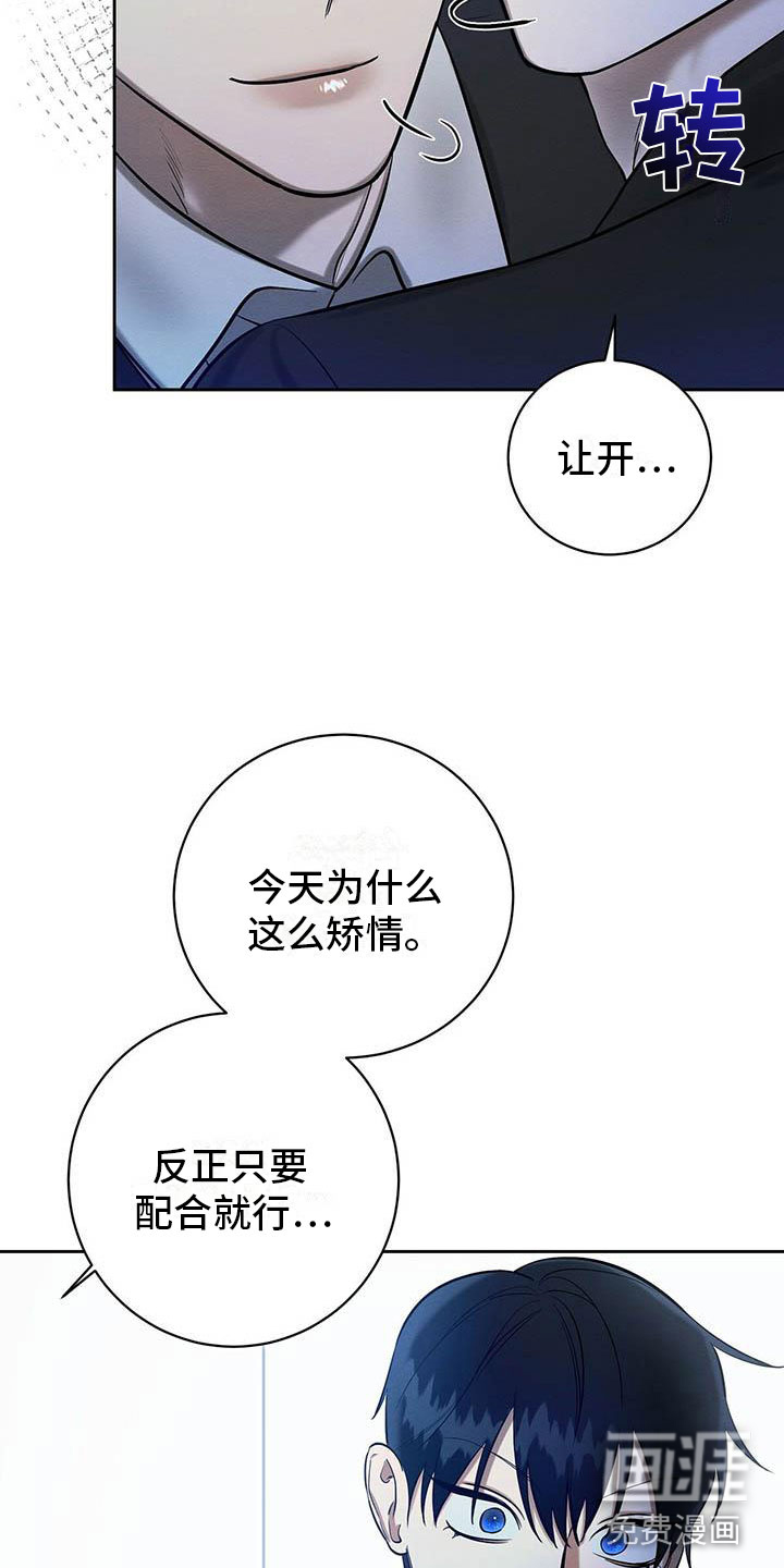 第21话 第6页