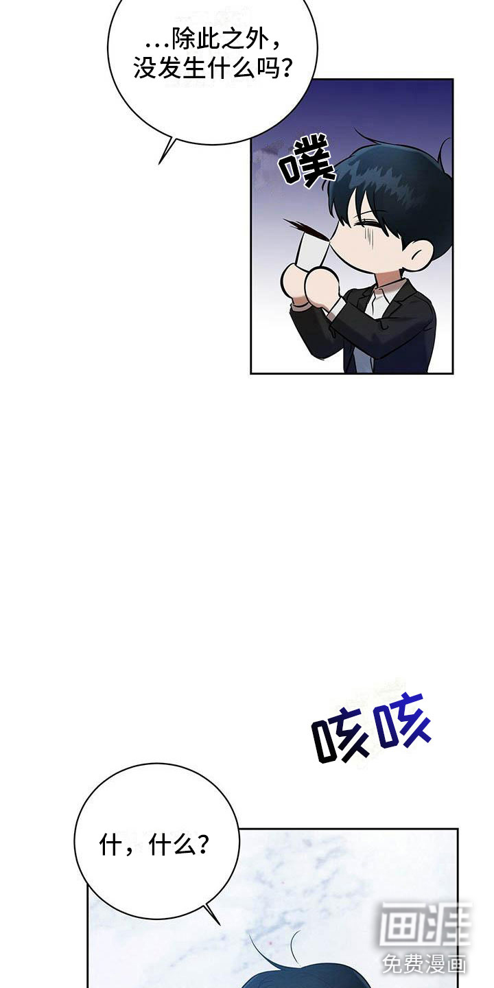 第19话 第5页