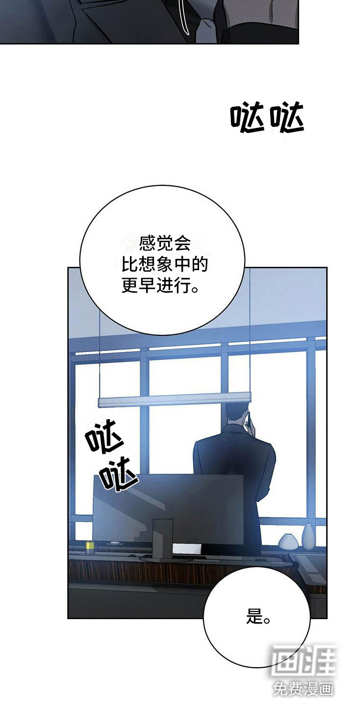 第19话 第17页